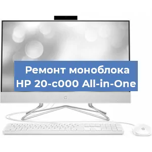Замена usb разъема на моноблоке HP 20-c000 All-in-One в Волгограде